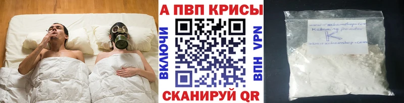 мега как войти Красавино Alpha-PVP мука купить цена